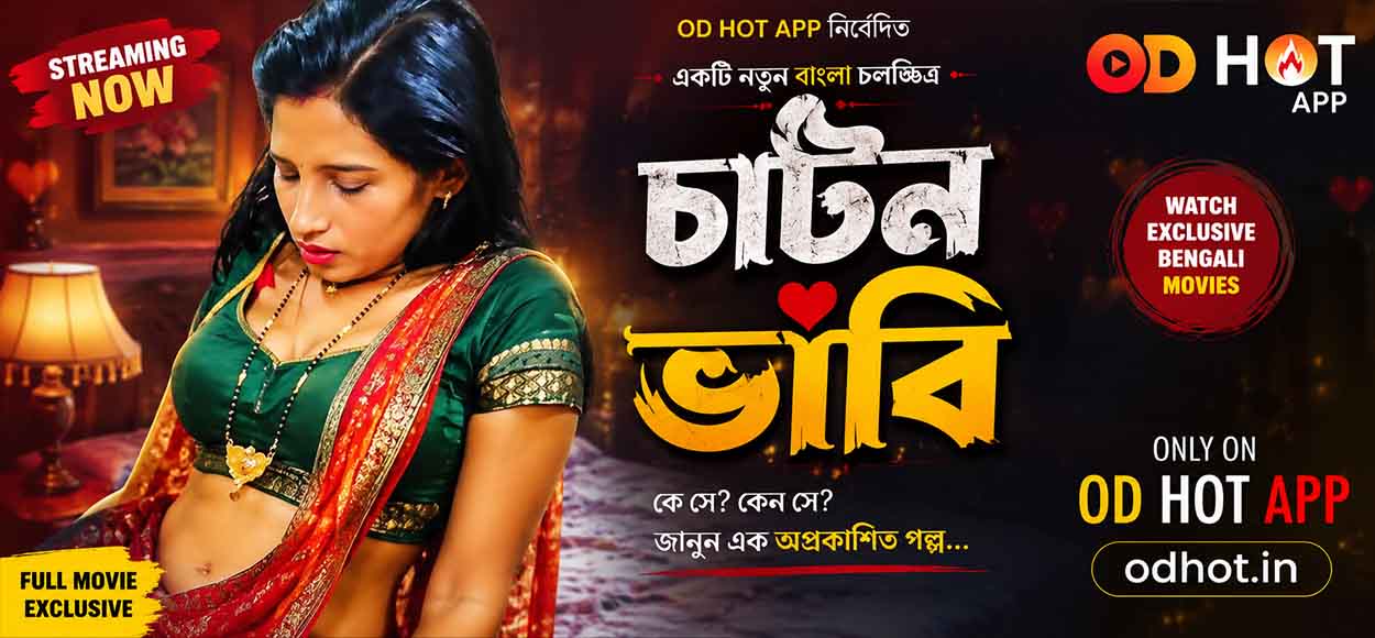 Chatan Bhabi